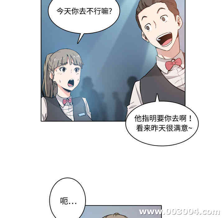 韩国漫画色花穴韩漫_色花穴-第一话在线免费阅读-韩国漫画-第113张图片