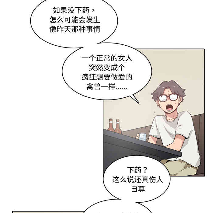 韩国漫画色花穴韩漫_色花穴-第一话在线免费阅读-韩国漫画-第118张图片