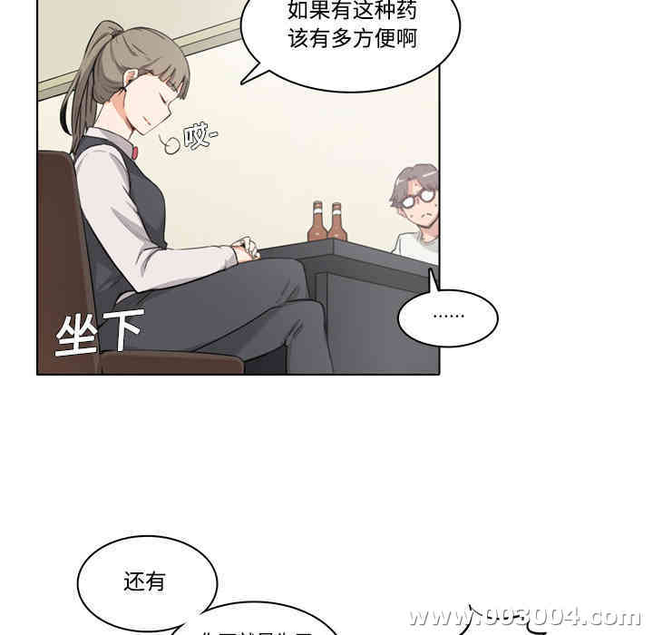 韩国漫画色花穴韩漫_色花穴-第一话在线免费阅读-韩国漫画-第119张图片