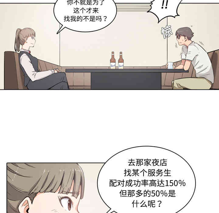 韩国漫画色花穴韩漫_色花穴-第一话在线免费阅读-韩国漫画-第120张图片