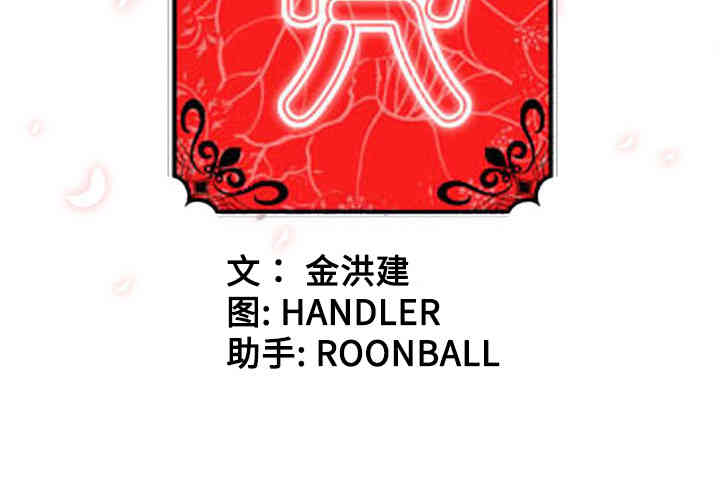 韩国漫画色花穴韩漫_色花穴-第2话在线免费阅读-韩国漫画-第3张图片