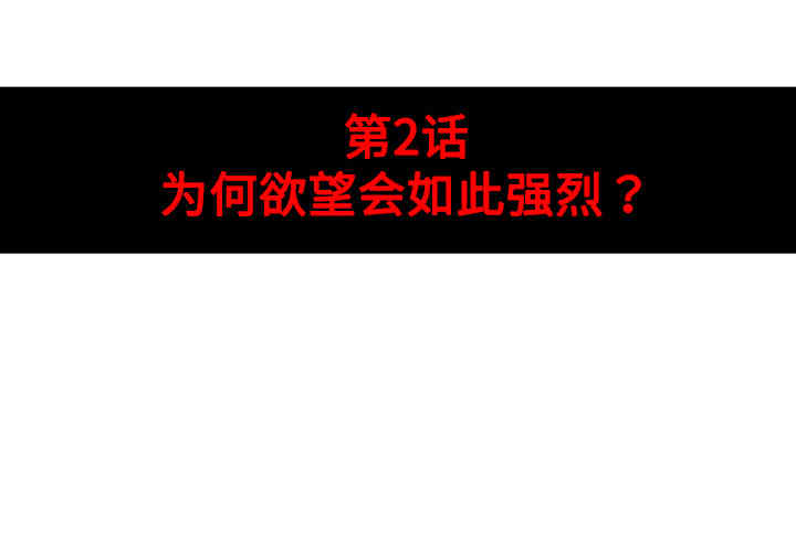 韩国漫画色花穴韩漫_色花穴-第2话在线免费阅读-韩国漫画-第4张图片