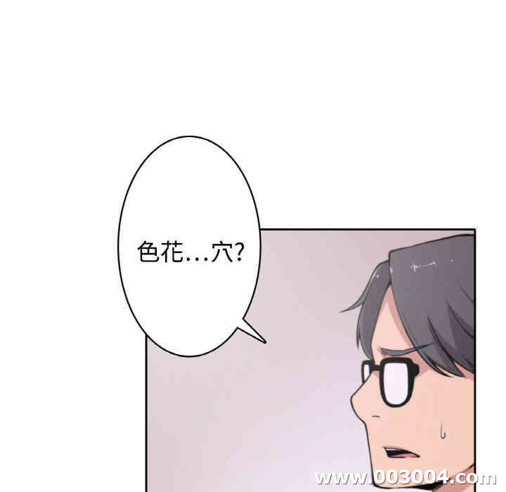 韩国漫画色花穴韩漫_色花穴-第2话在线免费阅读-韩国漫画-第5张图片