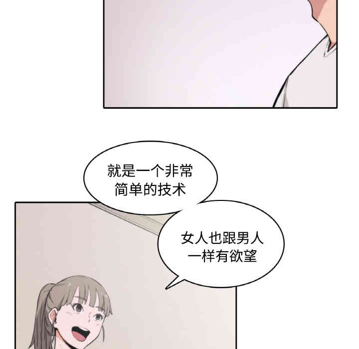 韩国漫画色花穴韩漫_色花穴-第2话在线免费阅读-韩国漫画-第6张图片