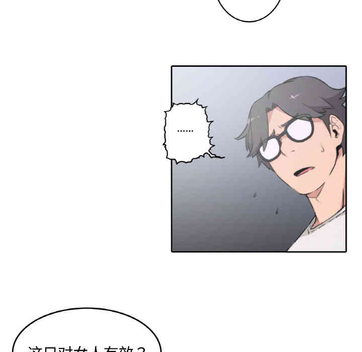 韩国漫画色花穴韩漫_色花穴-第2话在线免费阅读-韩国漫画-第9张图片