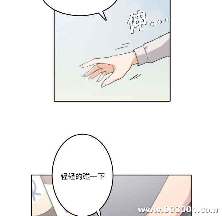 韩国漫画色花穴韩漫_色花穴-第2话在线免费阅读-韩国漫画-第11张图片