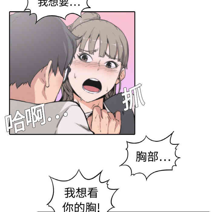 韩国漫画色花穴韩漫_色花穴-第2话在线免费阅读-韩国漫画-第16张图片