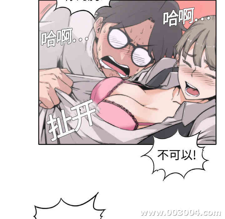 韩国漫画色花穴韩漫_色花穴-第2话在线免费阅读-韩国漫画-第17张图片