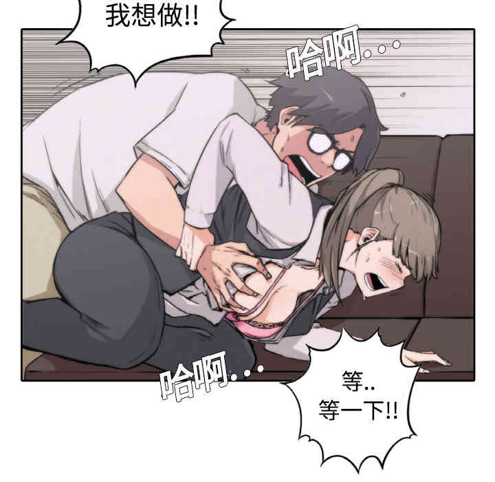 韩国漫画色花穴韩漫_色花穴-第2话在线免费阅读-韩国漫画-第18张图片