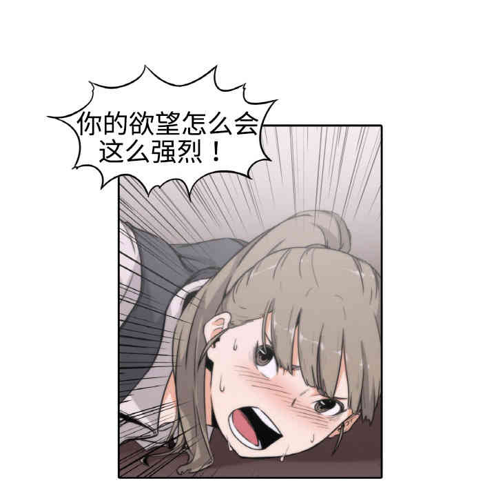 韩国漫画色花穴韩漫_色花穴-第2话在线免费阅读-韩国漫画-第19张图片