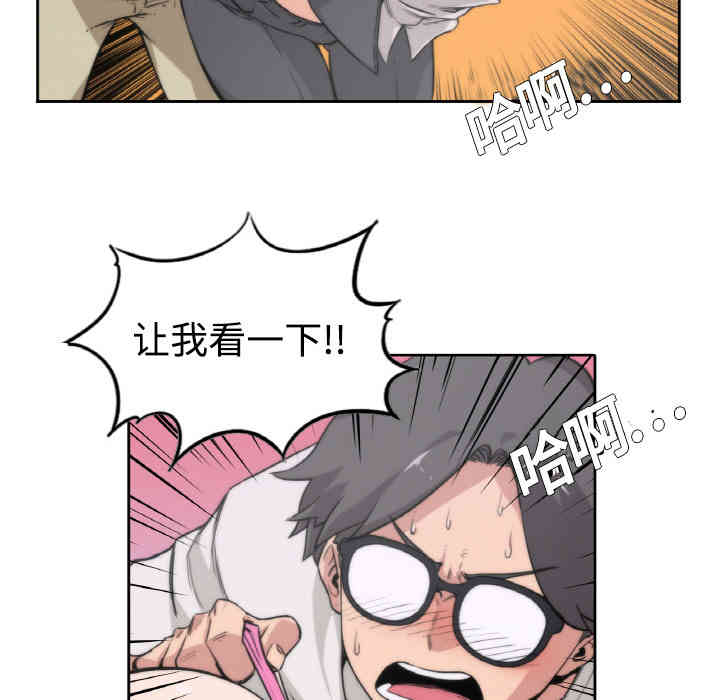 韩国漫画色花穴韩漫_色花穴-第2话在线免费阅读-韩国漫画-第21张图片