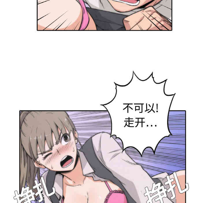 韩国漫画色花穴韩漫_色花穴-第2话在线免费阅读-韩国漫画-第22张图片