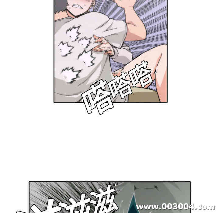 韩国漫画色花穴韩漫_色花穴-第2话在线免费阅读-韩国漫画-第29张图片