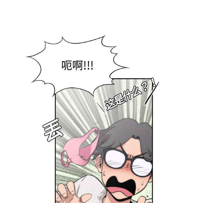 韩国漫画色花穴韩漫_色花穴-第2话在线免费阅读-韩国漫画-第33张图片