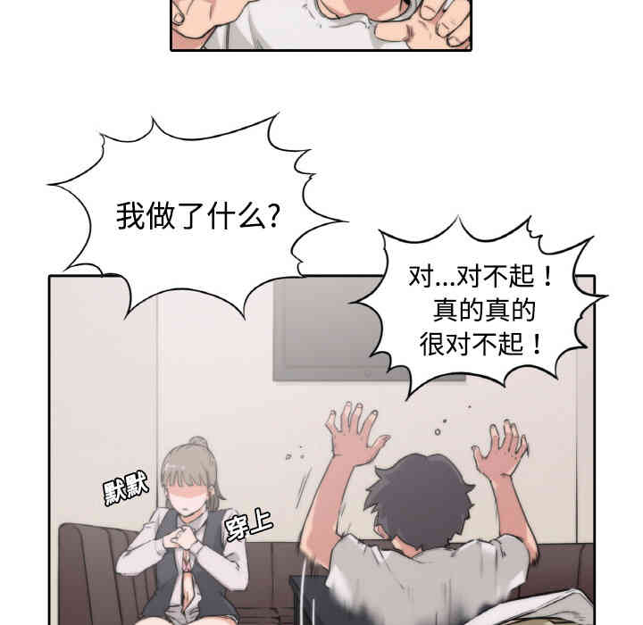 韩国漫画色花穴韩漫_色花穴-第2话在线免费阅读-韩国漫画-第34张图片