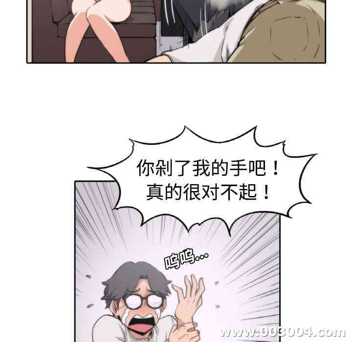 韩国漫画色花穴韩漫_色花穴-第2话在线免费阅读-韩国漫画-第35张图片