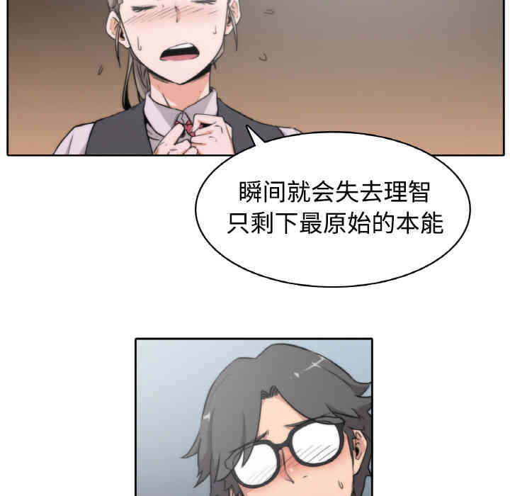 韩国漫画色花穴韩漫_色花穴-第2话在线免费阅读-韩国漫画-第37张图片