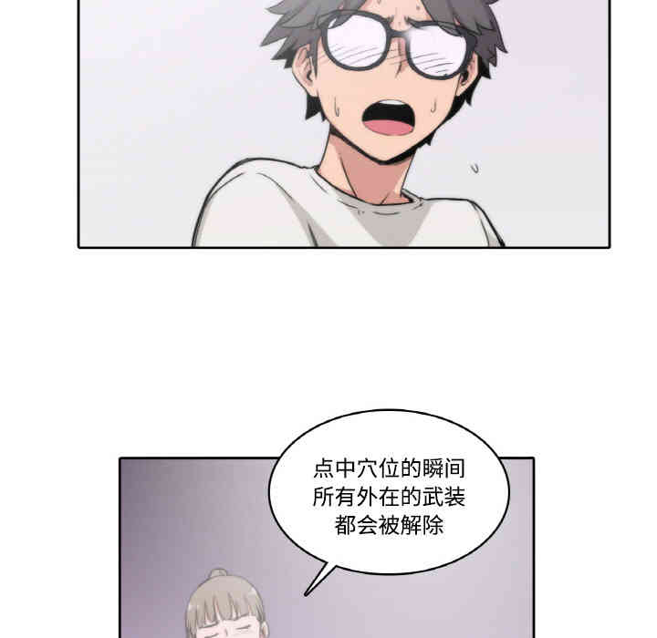 韩国漫画色花穴韩漫_色花穴-第2话在线免费阅读-韩国漫画-第42张图片