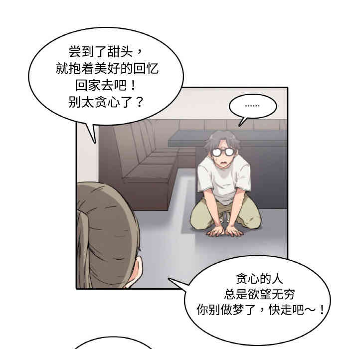 韩国漫画色花穴韩漫_色花穴-第2话在线免费阅读-韩国漫画-第50张图片
