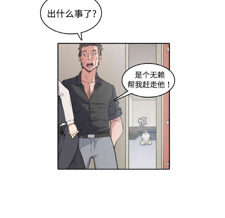 韩国漫画色花穴韩漫_色花穴-第2话在线免费阅读-韩国漫画-第51张图片