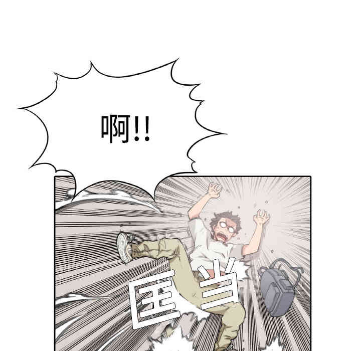 韩国漫画色花穴韩漫_色花穴-第2话在线免费阅读-韩国漫画-第52张图片