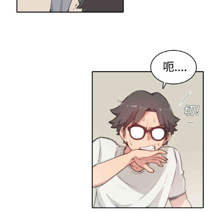 韩国漫画色花穴韩漫_色花穴-第2话在线免费阅读-韩国漫画-第54张图片