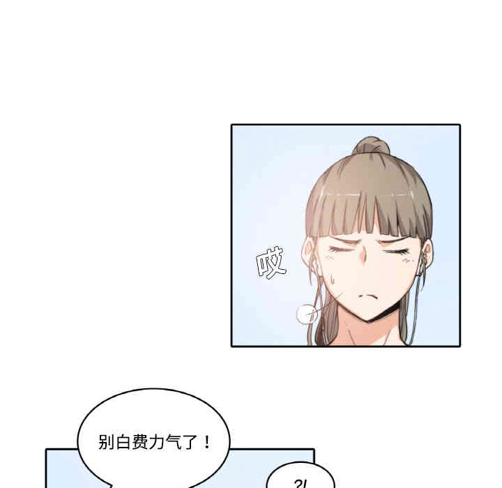 韩国漫画色花穴韩漫_色花穴-第2话在线免费阅读-韩国漫画-第62张图片