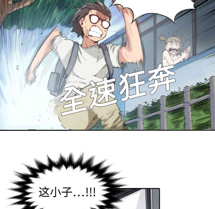 韩国漫画色花穴韩漫_色花穴-第2话在线免费阅读-韩国漫画-第68张图片