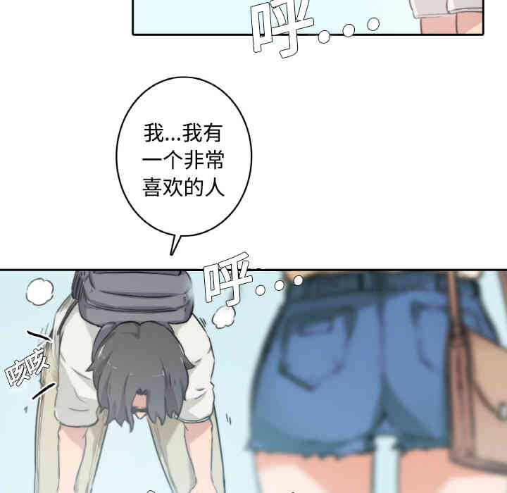 韩国漫画色花穴韩漫_色花穴-第2话在线免费阅读-韩国漫画-第74张图片