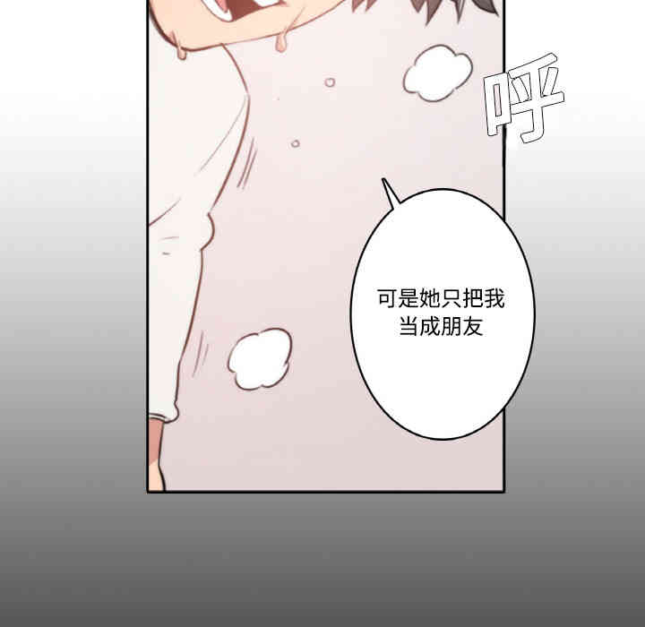 韩国漫画色花穴韩漫_色花穴-第2话在线免费阅读-韩国漫画-第76张图片