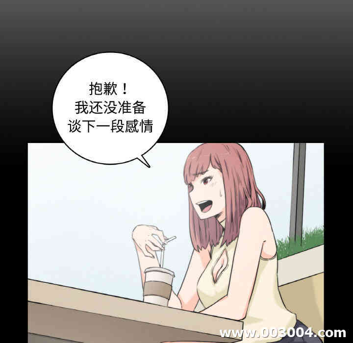 韩国漫画色花穴韩漫_色花穴-第2话在线免费阅读-韩国漫画-第77张图片