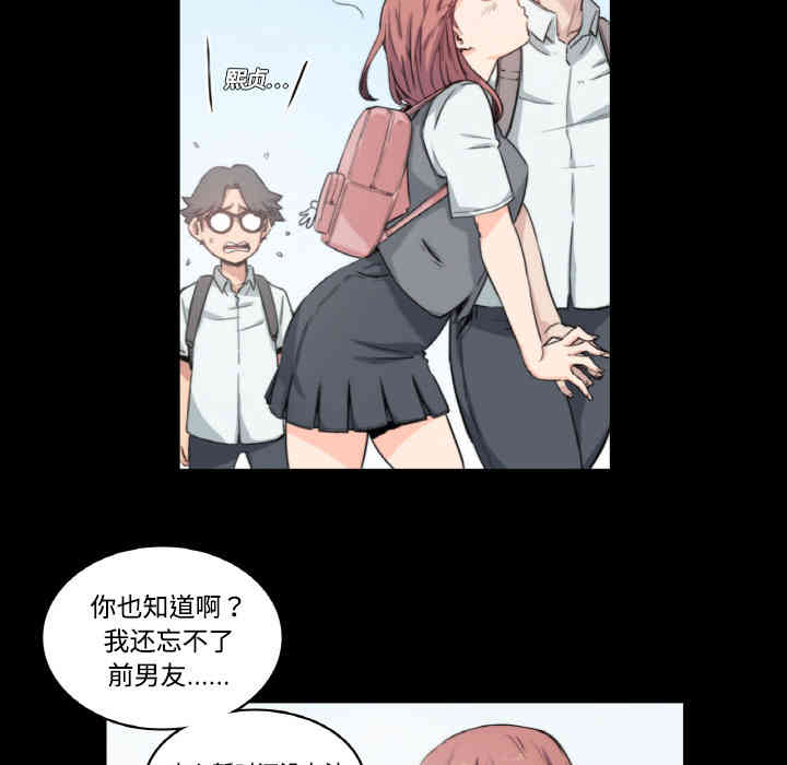 韩国漫画色花穴韩漫_色花穴-第2话在线免费阅读-韩国漫画-第81张图片