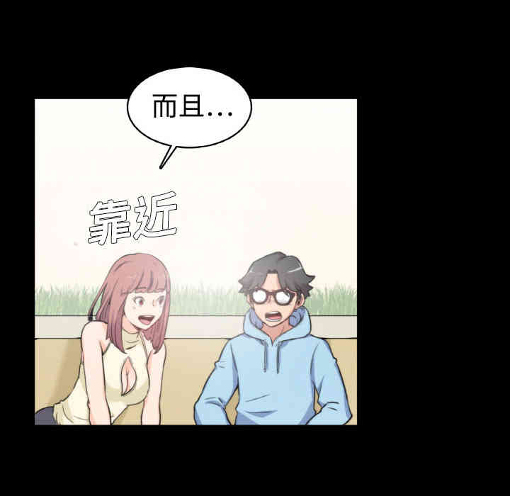 韩国漫画色花穴韩漫_色花穴-第2话在线免费阅读-韩国漫画-第84张图片