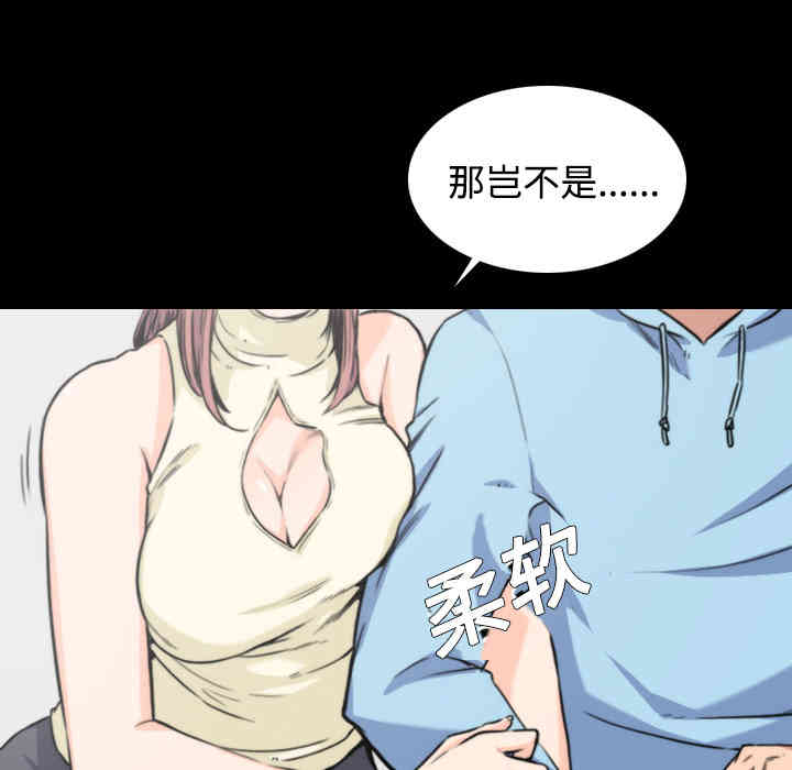 韩国漫画色花穴韩漫_色花穴-第2话在线免费阅读-韩国漫画-第87张图片