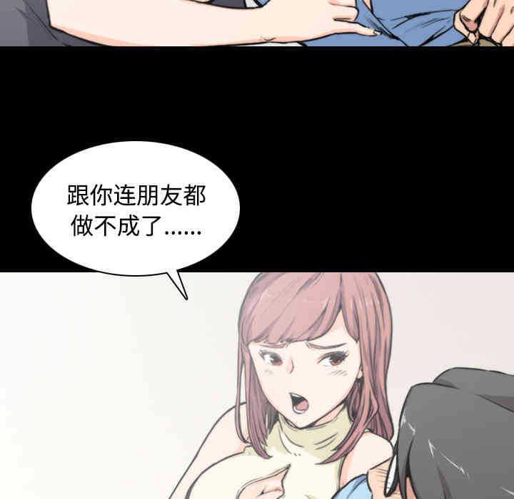 韩国漫画色花穴韩漫_色花穴-第2话在线免费阅读-韩国漫画-第88张图片