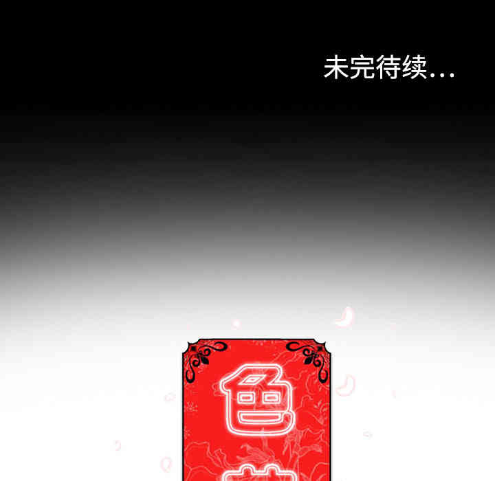 韩国漫画色花穴韩漫_色花穴-第2话在线免费阅读-韩国漫画-第92张图片