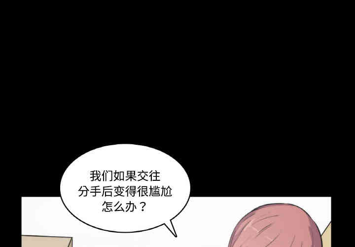 韩国漫画色花穴韩漫_色花穴-第3话在线免费阅读-韩国漫画-第1张图片