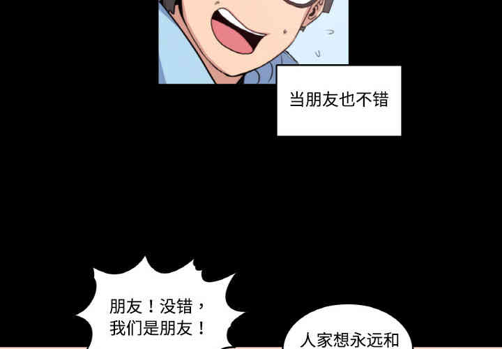 韩国漫画色花穴韩漫_色花穴-第3话在线免费阅读-韩国漫画-第4张图片