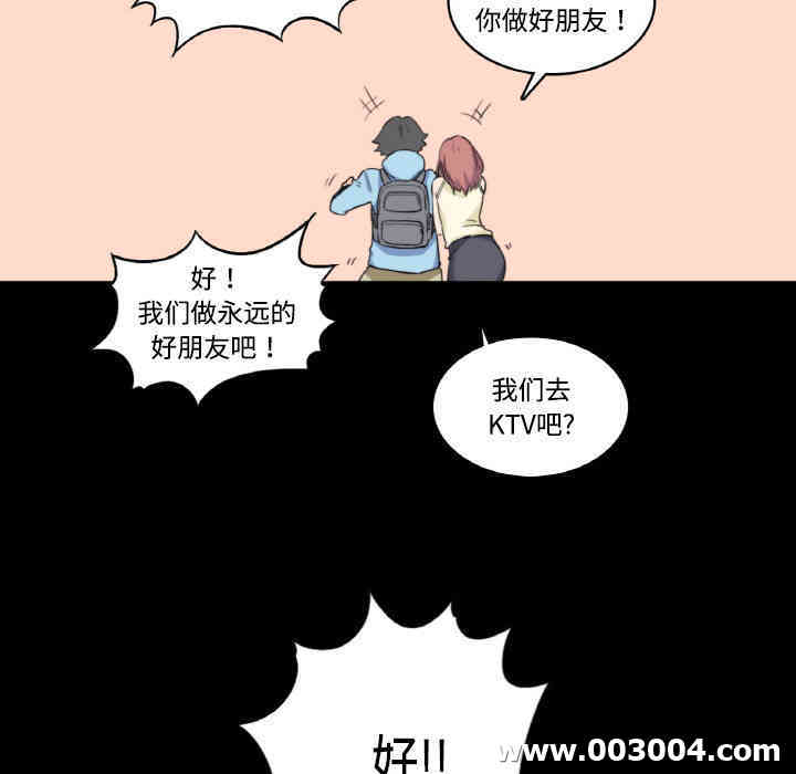 韩国漫画色花穴韩漫_色花穴-第3话在线免费阅读-韩国漫画-第5张图片