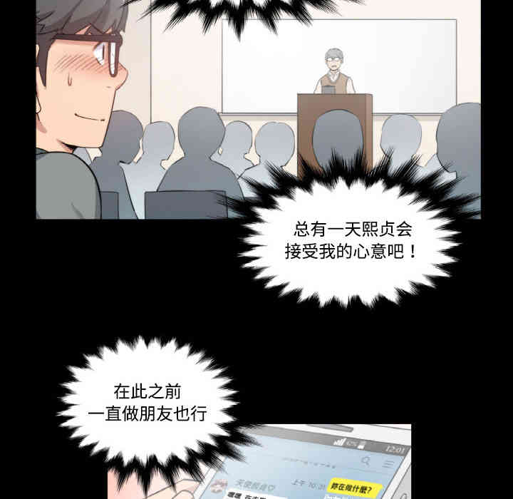 韩国漫画色花穴韩漫_色花穴-第3话在线免费阅读-韩国漫画-第8张图片
