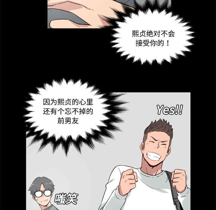 韩国漫画色花穴韩漫_色花穴-第3话在线免费阅读-韩国漫画-第20张图片