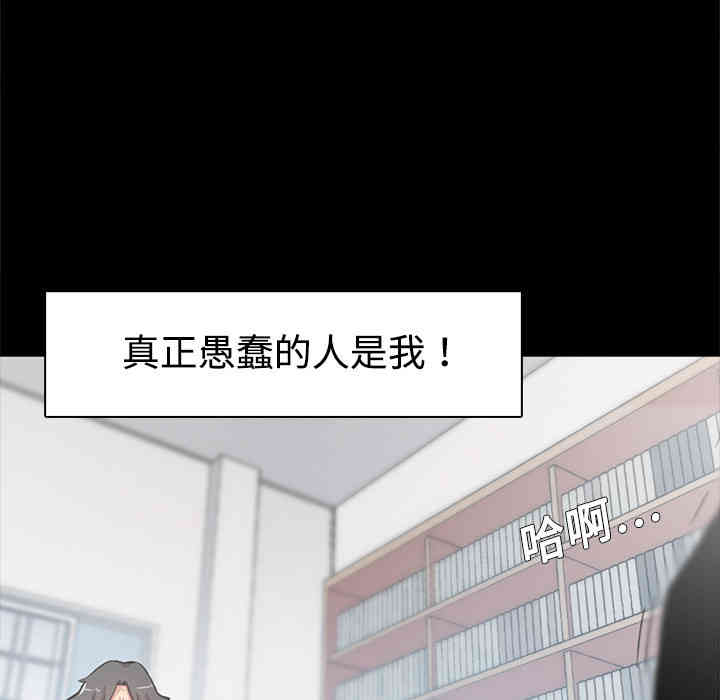 韩国漫画色花穴韩漫_色花穴-第3话在线免费阅读-韩国漫画-第25张图片