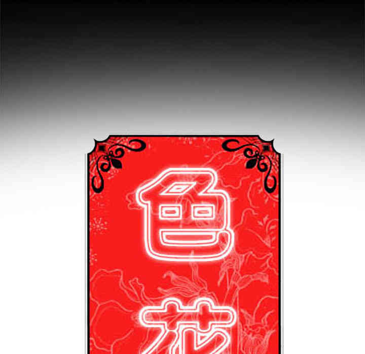 韩国漫画色花穴韩漫_色花穴-第3话在线免费阅读-韩国漫画-第28张图片