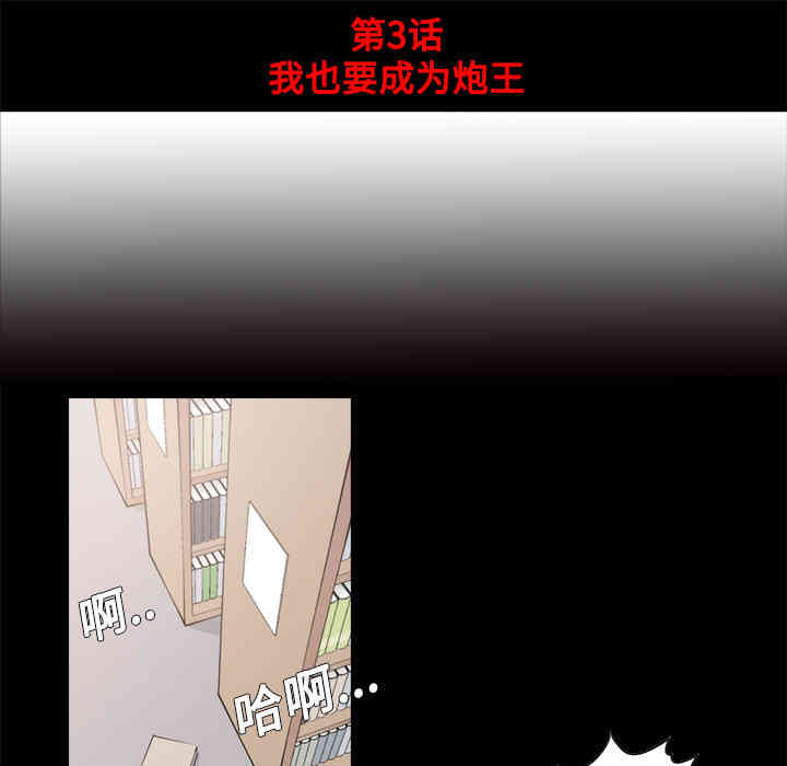 韩国漫画色花穴韩漫_色花穴-第3话在线免费阅读-韩国漫画-第30张图片