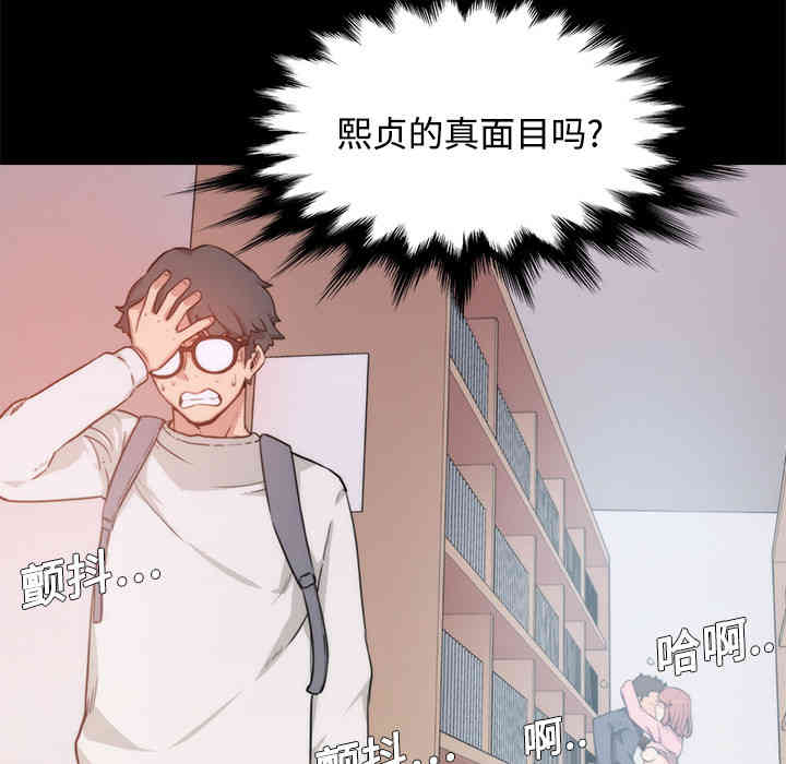 韩国漫画色花穴韩漫_色花穴-第3话在线免费阅读-韩国漫画-第50张图片