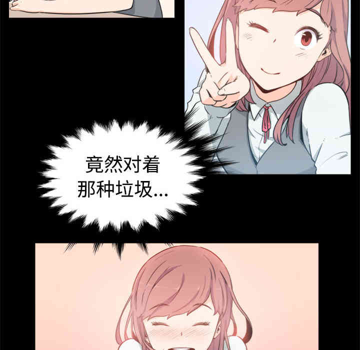 韩国漫画色花穴韩漫_色花穴-第3话在线免费阅读-韩国漫画-第57张图片