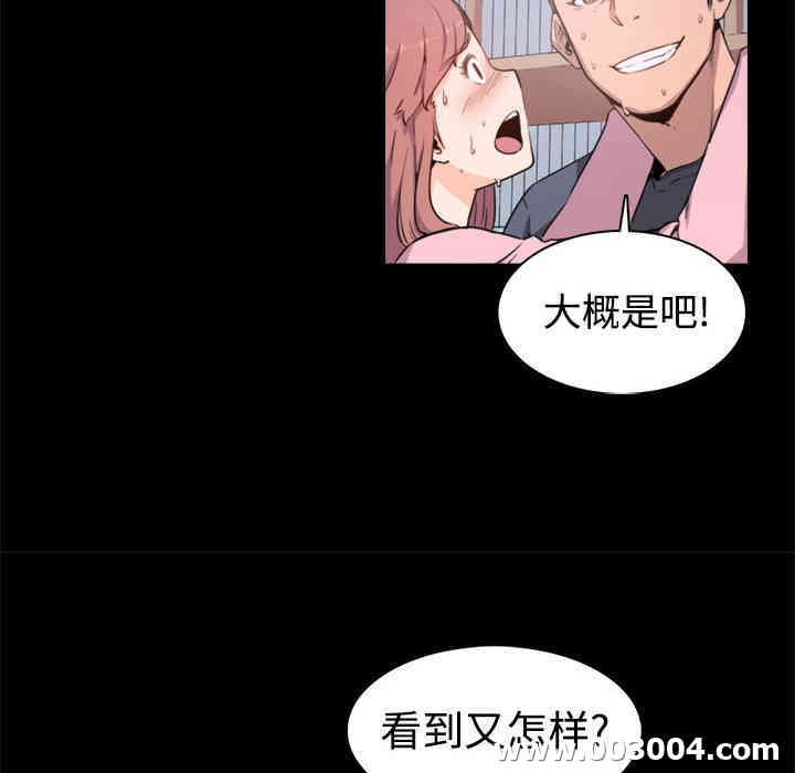 韩国漫画色花穴韩漫_色花穴-第3话在线免费阅读-韩国漫画-第65张图片