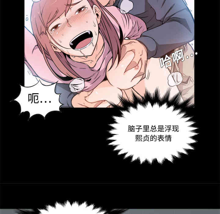 韩国漫画色花穴韩漫_色花穴-第3话在线免费阅读-韩国漫画-第72张图片