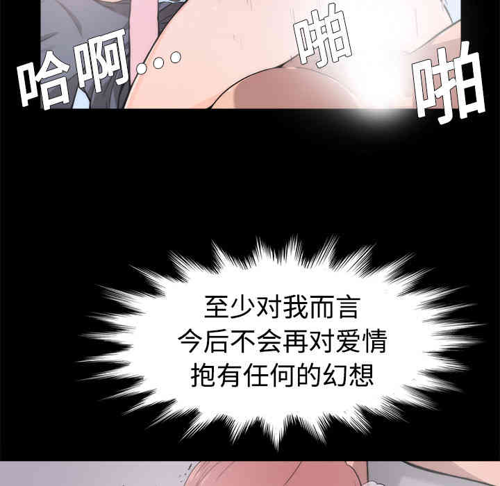 韩国漫画色花穴韩漫_色花穴-第3话在线免费阅读-韩国漫画-第78张图片