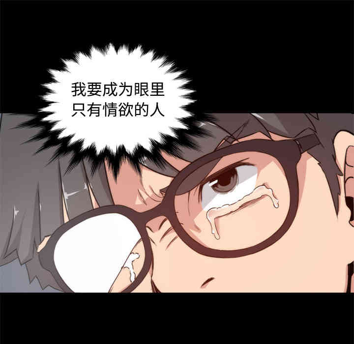 韩国漫画色花穴韩漫_色花穴-第3话在线免费阅读-韩国漫画-第80张图片